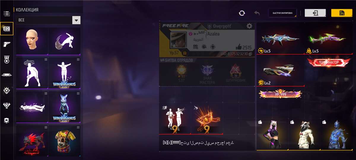 продажа аккаунта к игре Free Fire